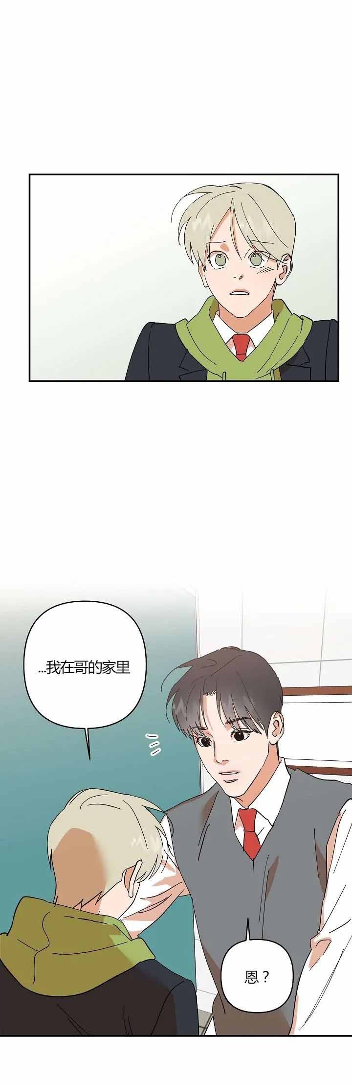 订婚对象是花美男6话漫画,第32话1图