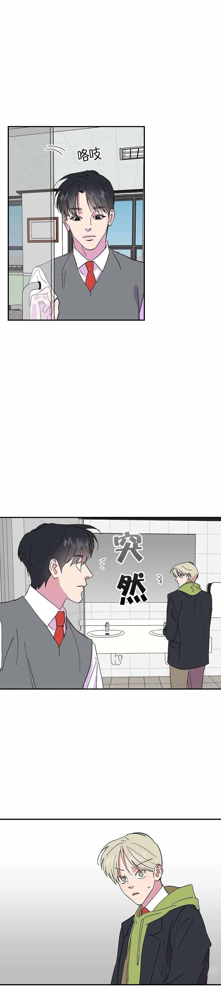 订婚对象是花美男漫画在哪看漫画,第31话1图