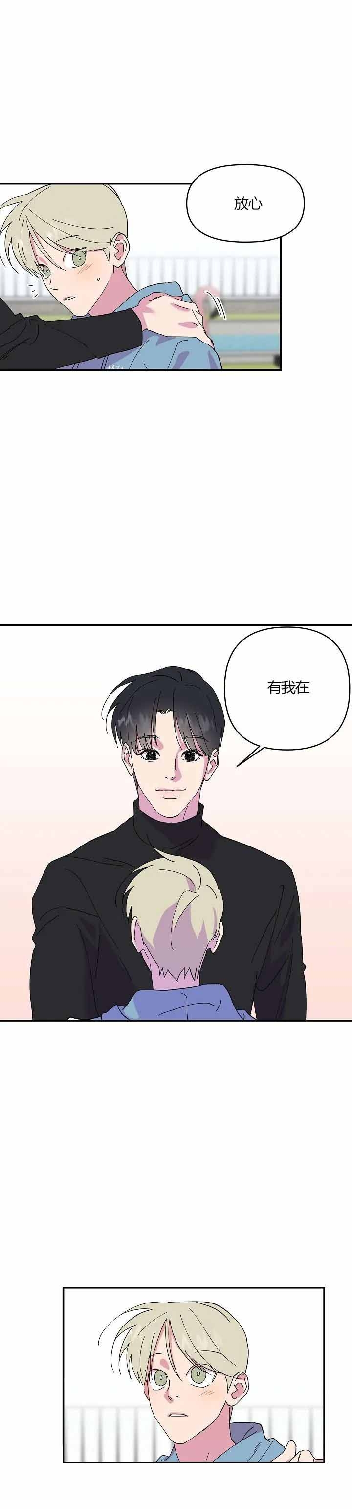 订婚对象是花美男在哪里看漫画,第23话2图