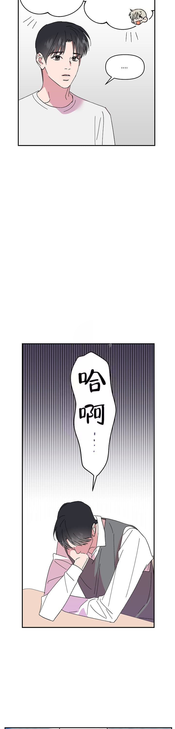 订婚对象是花美男第109话漫画,第99话1图