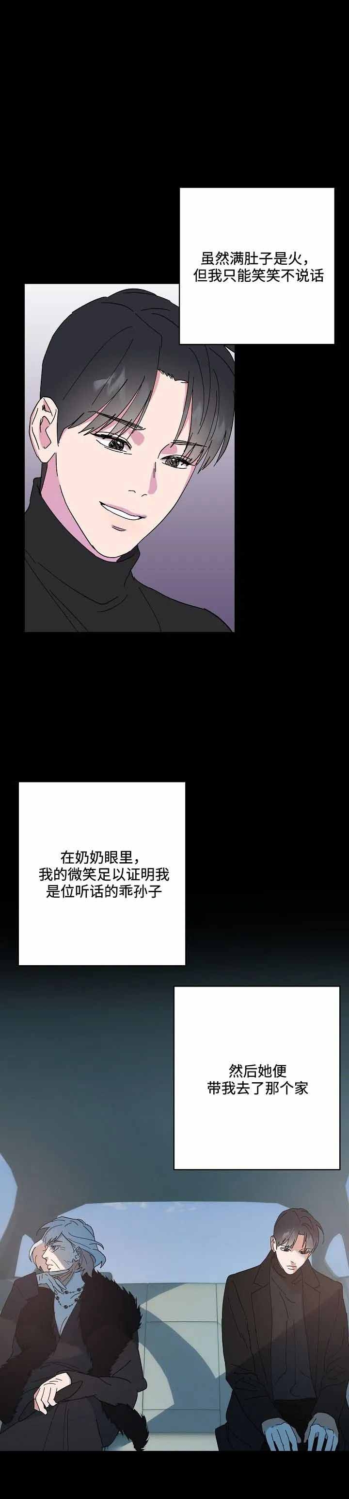 订婚对象出轨了怎么办漫画,第56话1图