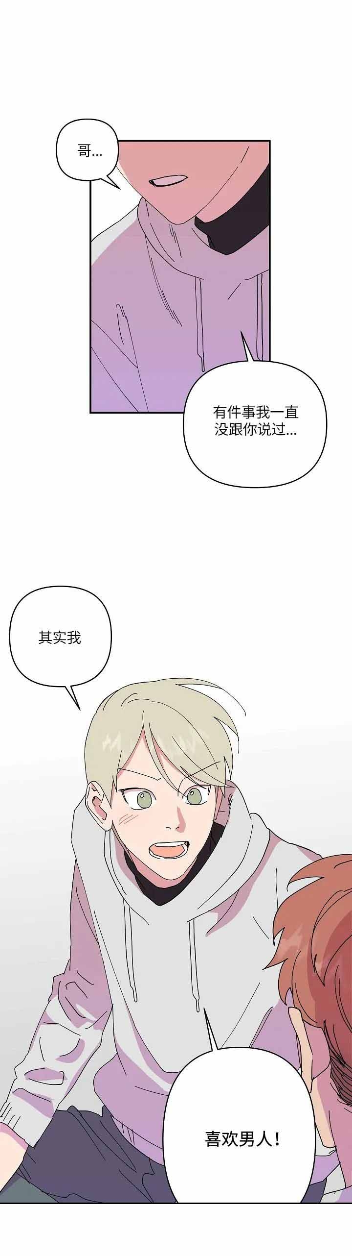 订婚对象是花美男6话漫画,第50话1图