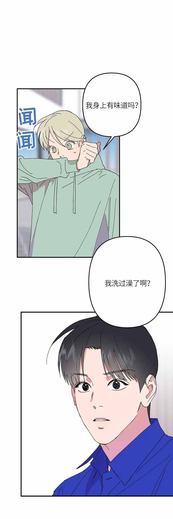 订婚对象是花美男啵乐名字漫画,第68话1图