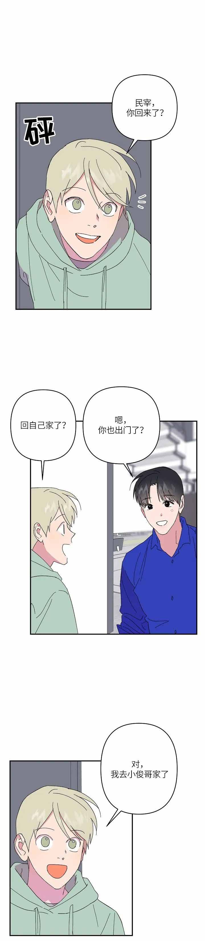 订婚对象是花美男资源漫画,第68话2图