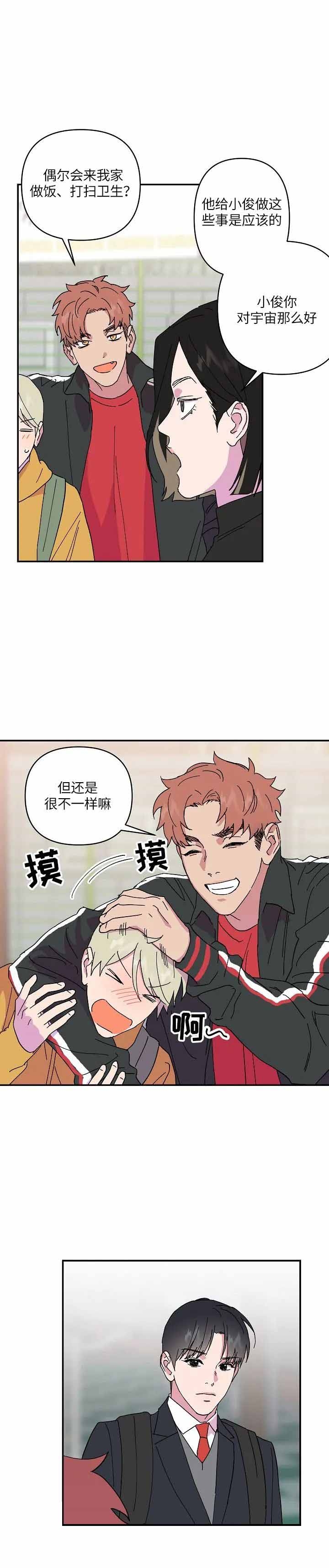 订婚对象是花美男完整版漫画,第61话2图