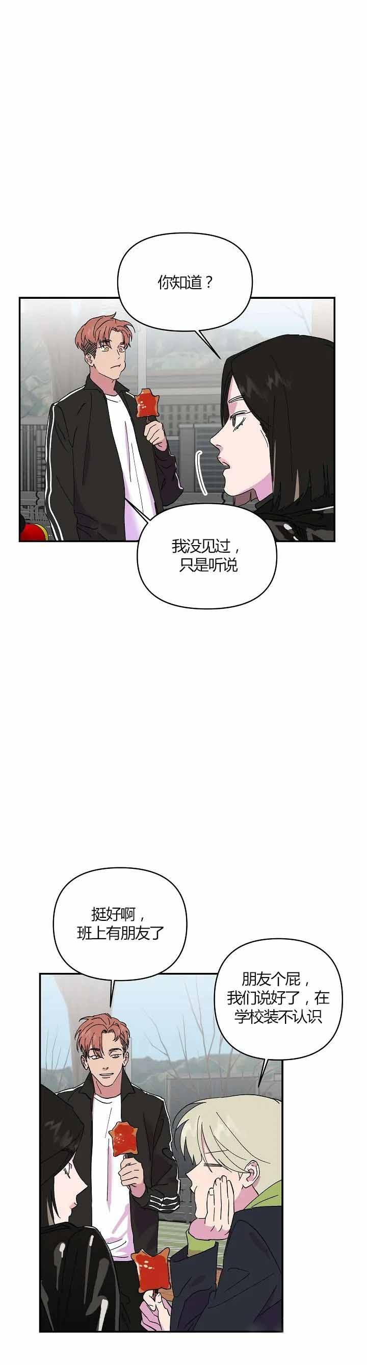 订婚对象是花美男漫画在线观看漫画,第27话1图