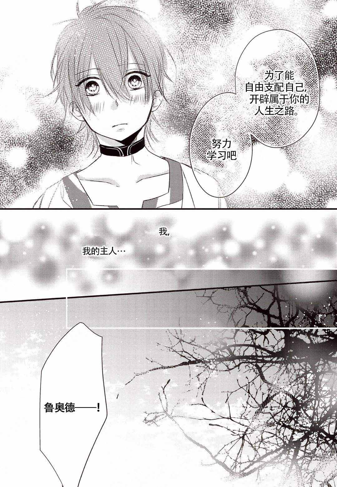 兽人大学手游手机版下载官网漫画,第3话2图