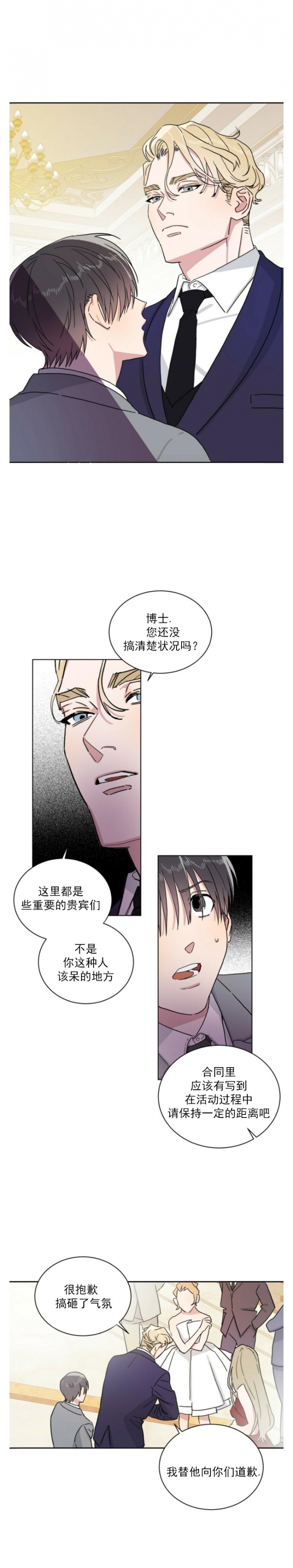 我的种植活动成长手册漫画,第14话1图