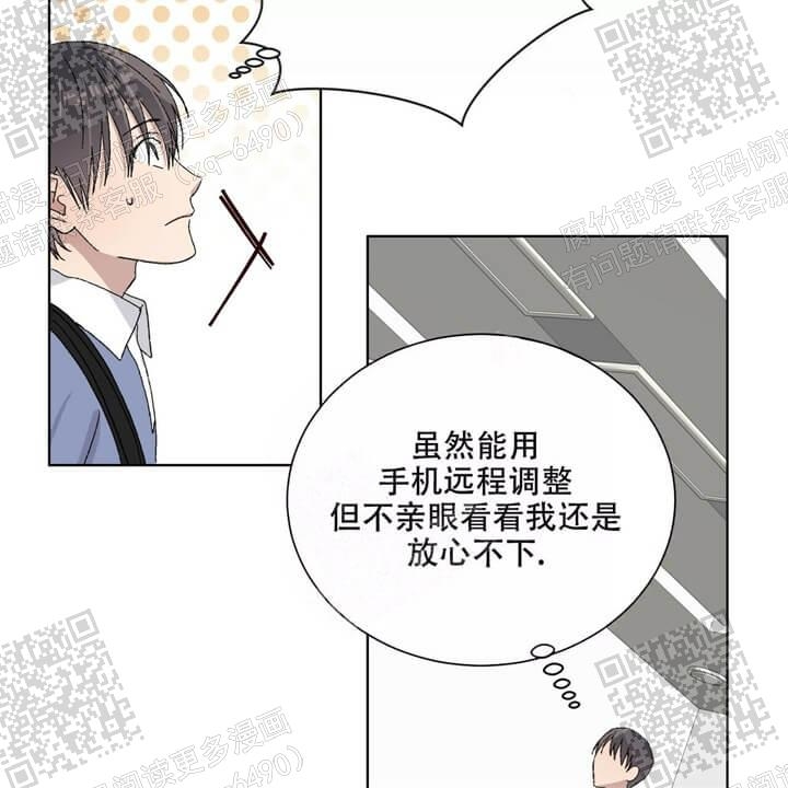 我的种植计划怎么写漫画,第36话2图