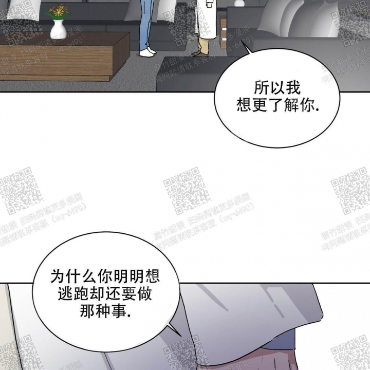 我的农村365漫画,第18话2图