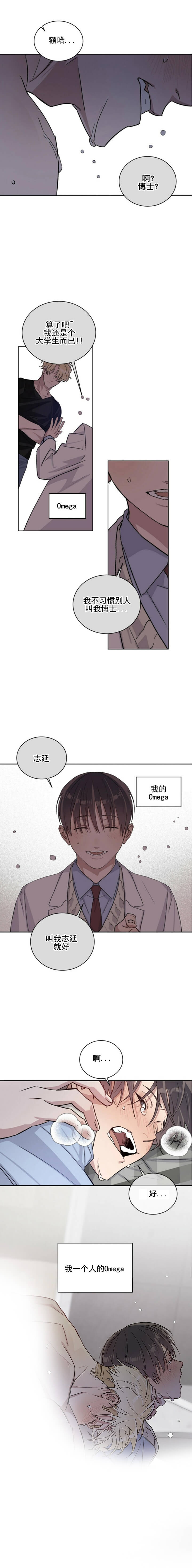 我的种植角成长手册文案漫画,第45话1图