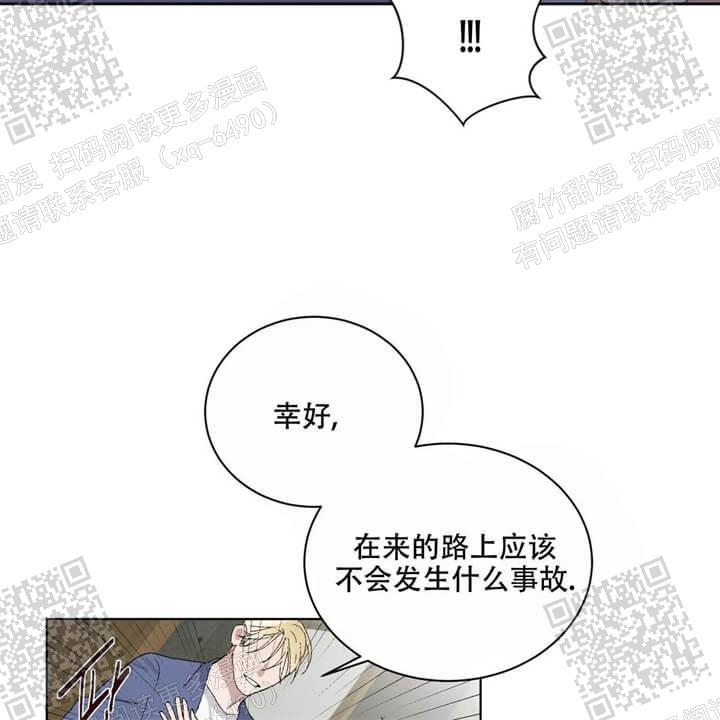 我的种植乐趣作文800字漫画,第41话2图