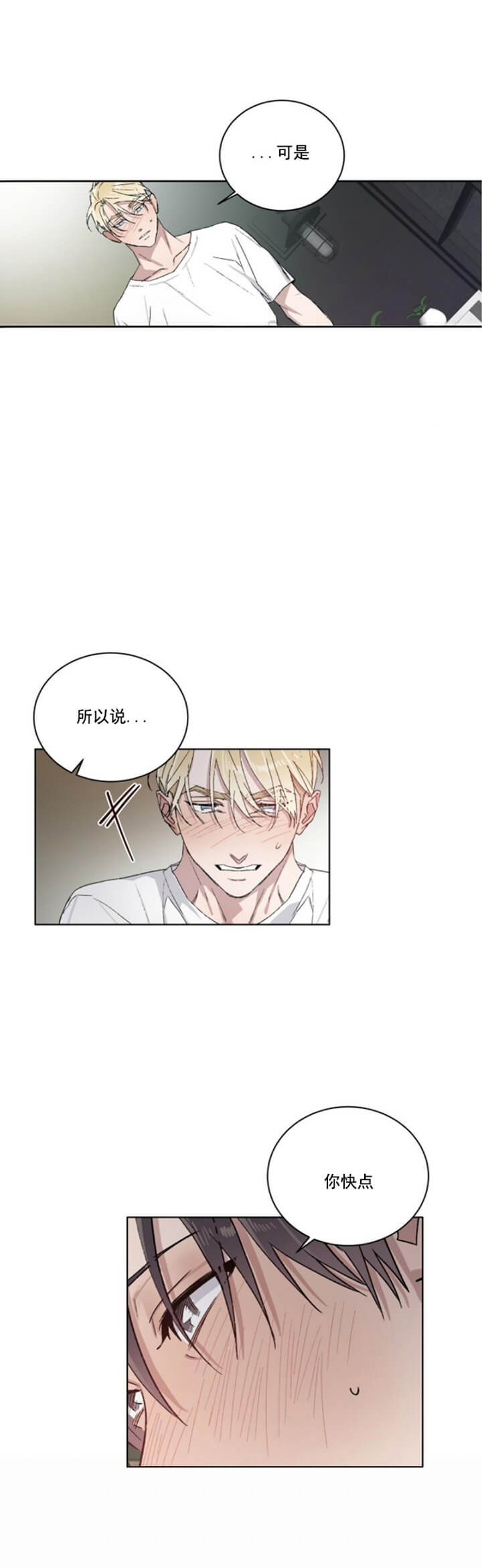 我的世界漫画,第45话2图