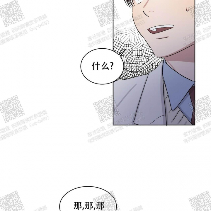 我的种马漫画,第19话2图