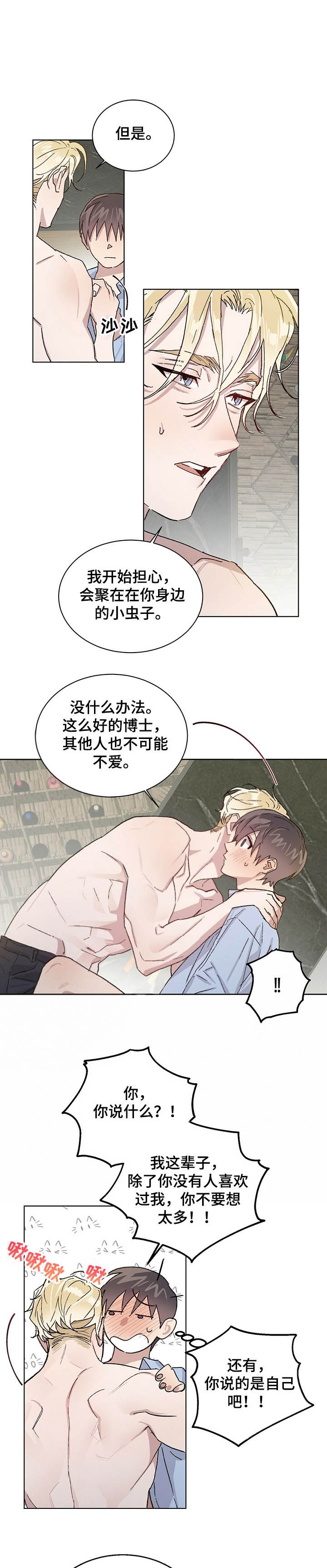 我的种植活动成长手册漫画,第63话1图