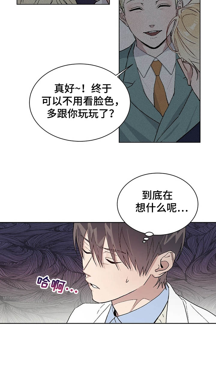 我的休闲时光漫画,第64话2图