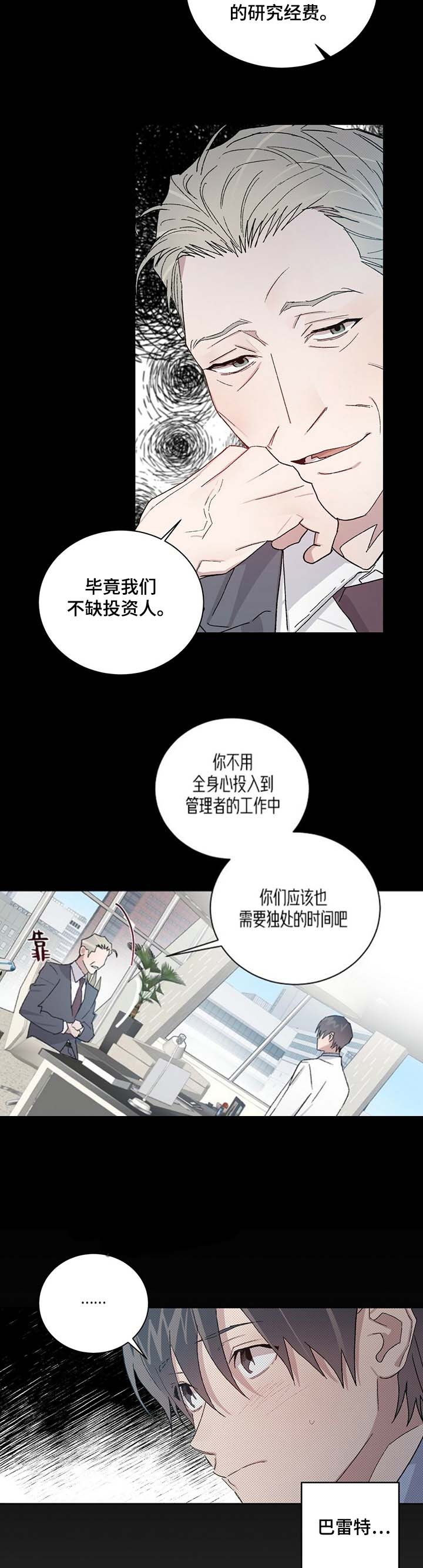 我的种植角成长册文案漫画,第58话2图