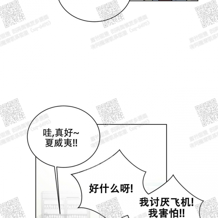 我的种植活动成长手册漫画,第20话2图