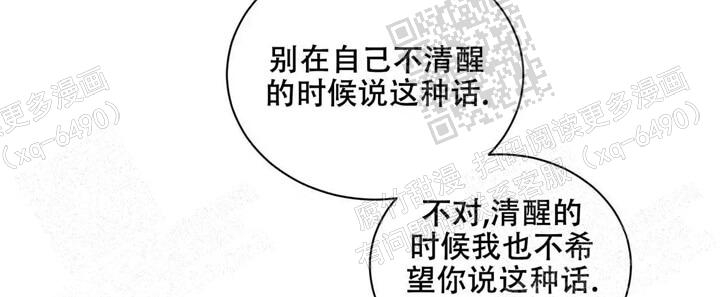 我的种族是舰娘漫画,第43话2图