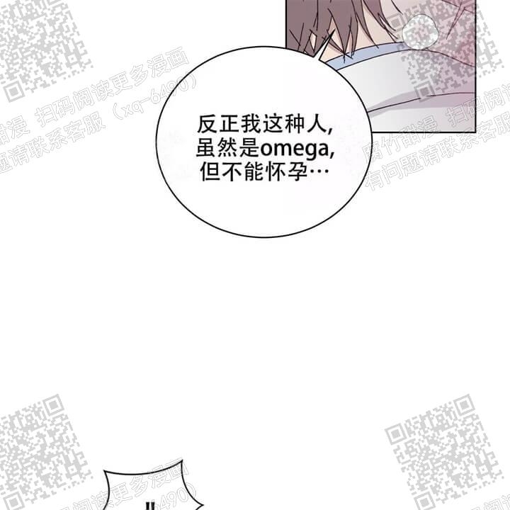 我的种族是舰娘漫画,第43话2图