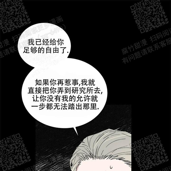 我的种田老公漫画,第44话1图