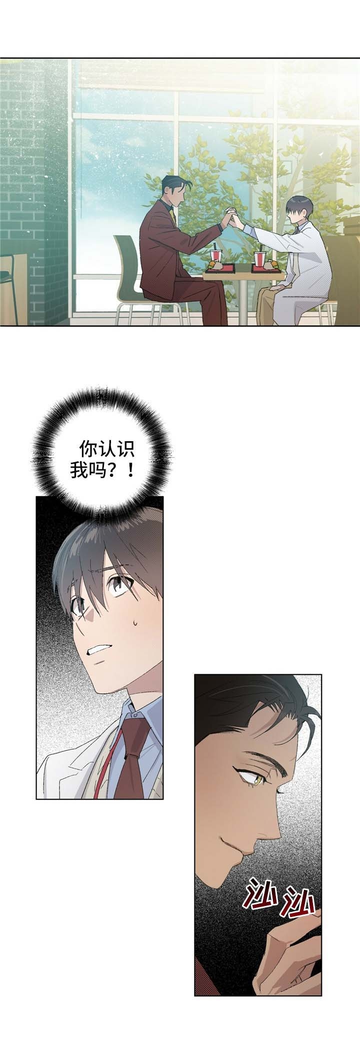 我的种马漫画,第56话1图