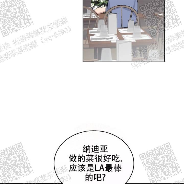 我的种马漫画,第27话2图