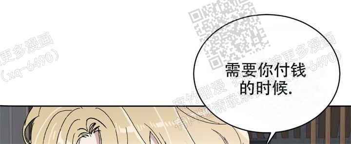 我的种草清单漫画,第29话2图