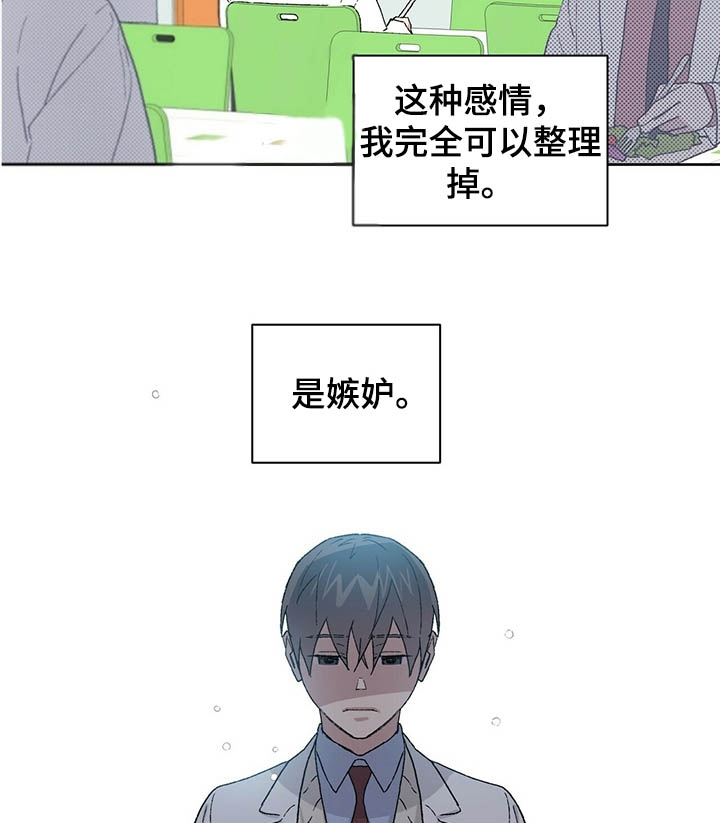 我的种马漫画,第65话2图