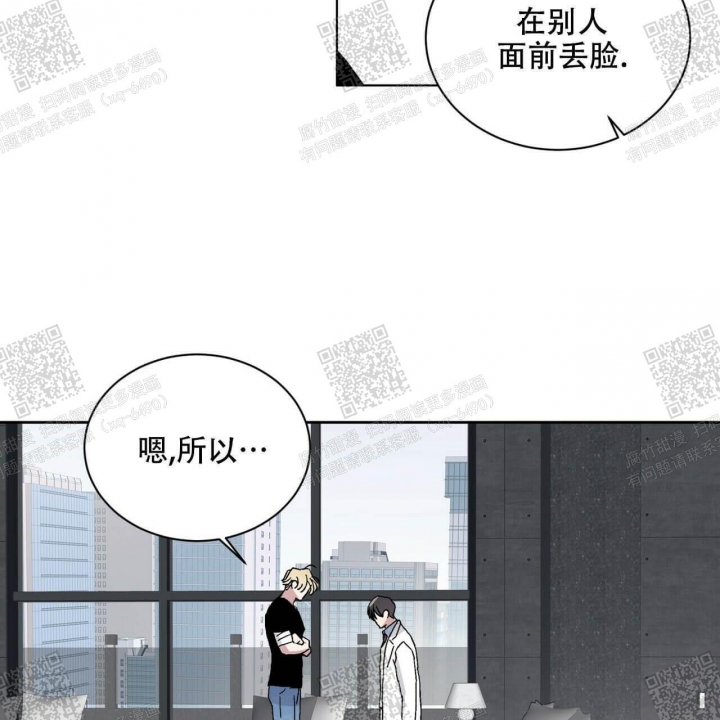 我的农村365漫画,第18话1图