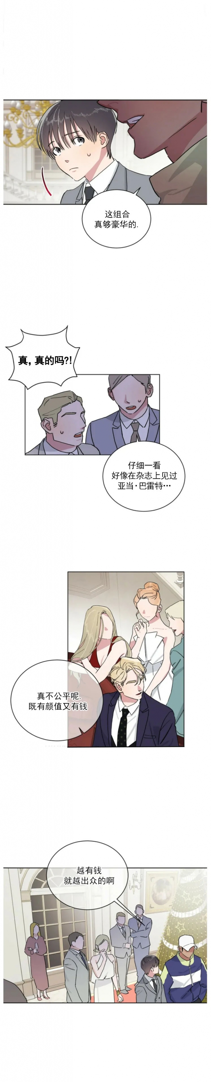 我的种植角成长册文案漫画,第13话2图