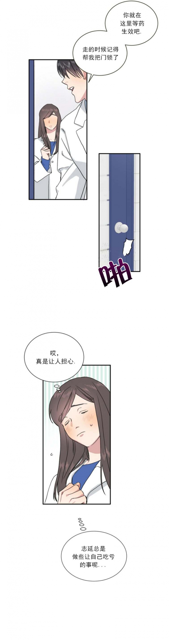 我的农村365漫画,第2话2图