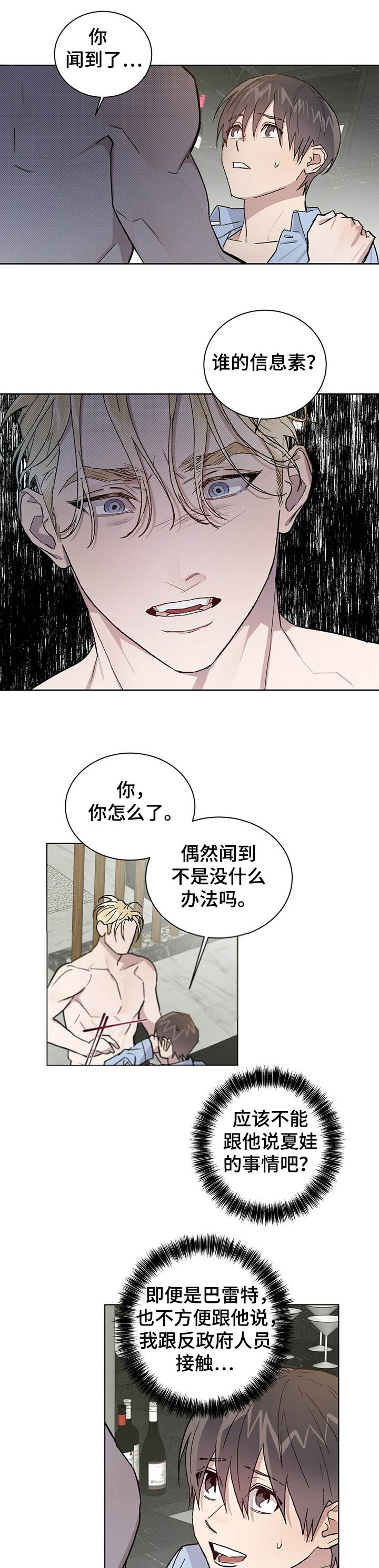 我的种植豆芽心得漫画,第63话1图