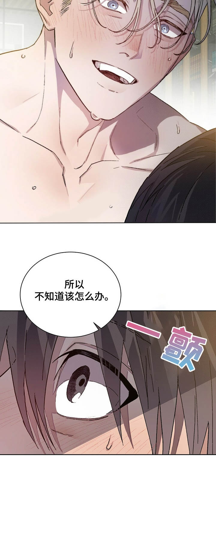 我的种植生活漫画,第62话2图