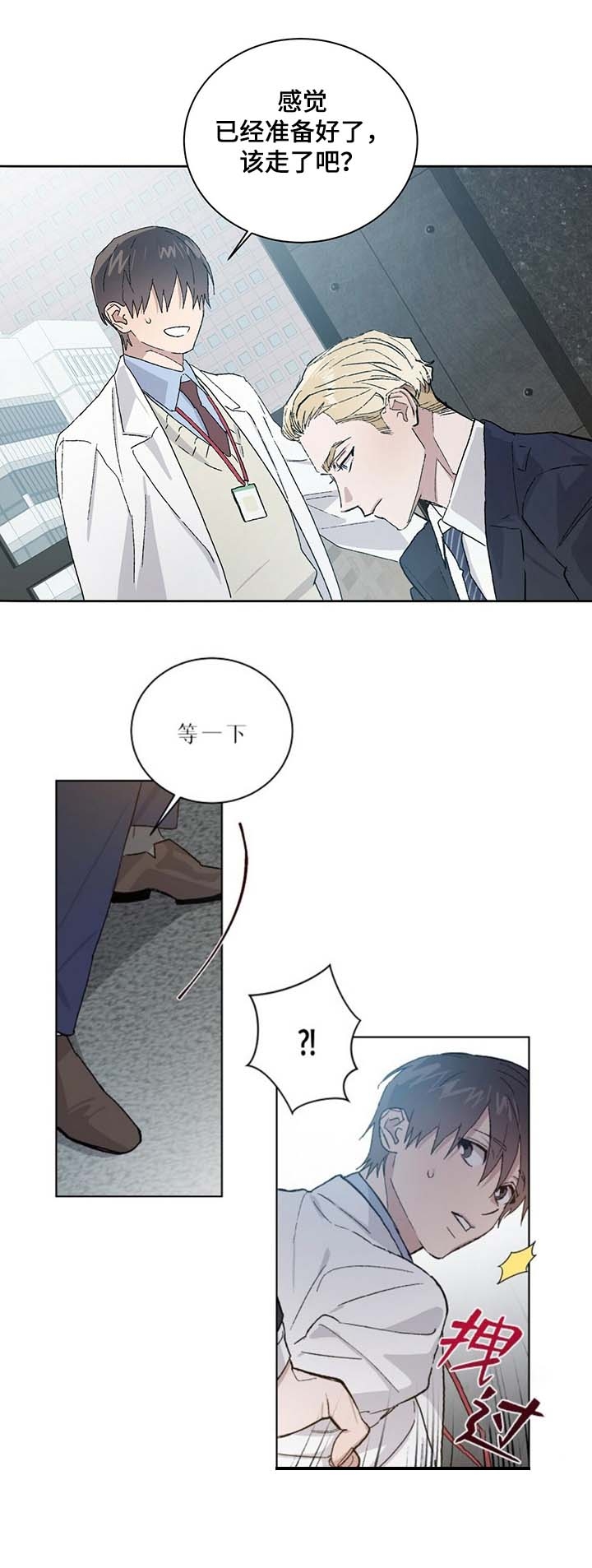 我的种植角成长册文案漫画,第59话1图