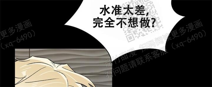 我的种田老公漫画,第44话2图