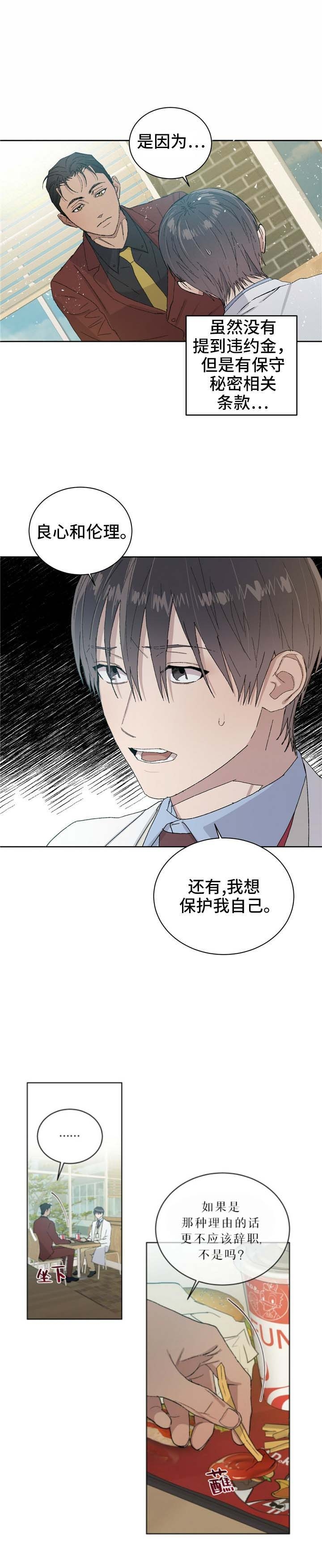 我的种族是舰娘漫画,第56话2图