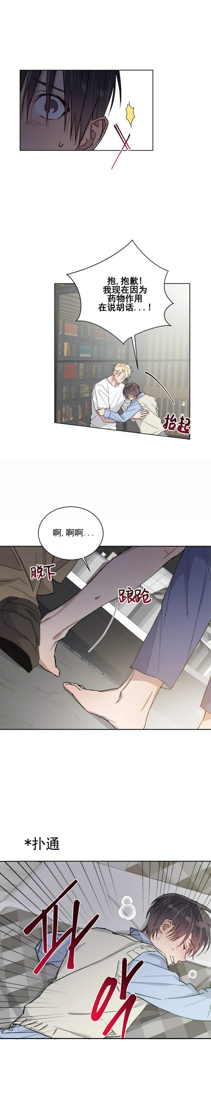 我的种植角成长手册文案漫画,第45话2图