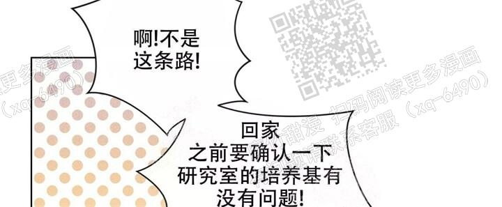 我的种植计划怎么写漫画,第36话1图