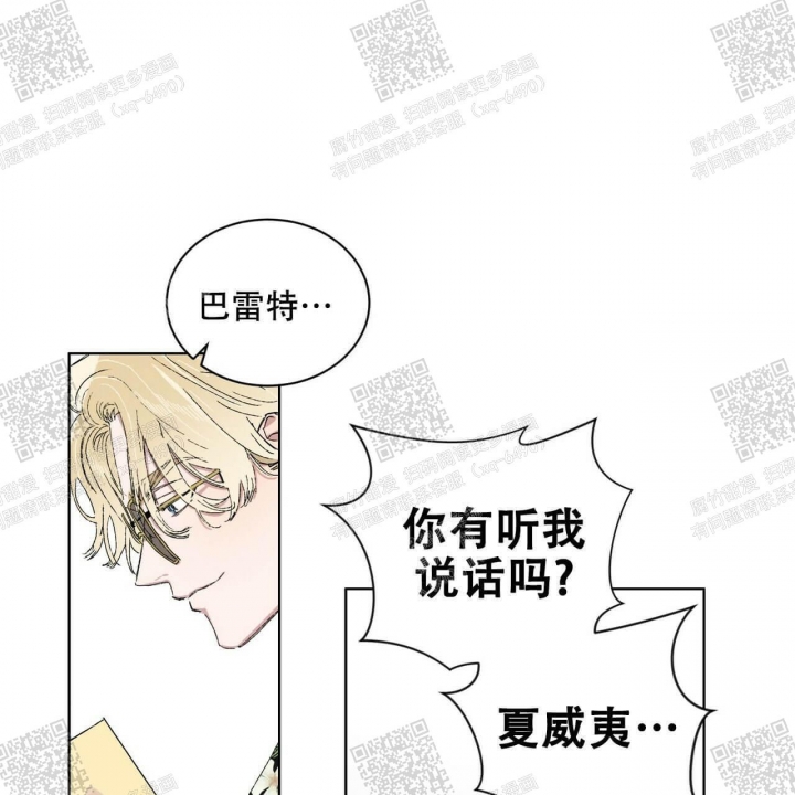 我的种植活动成长手册漫画,第21话1图