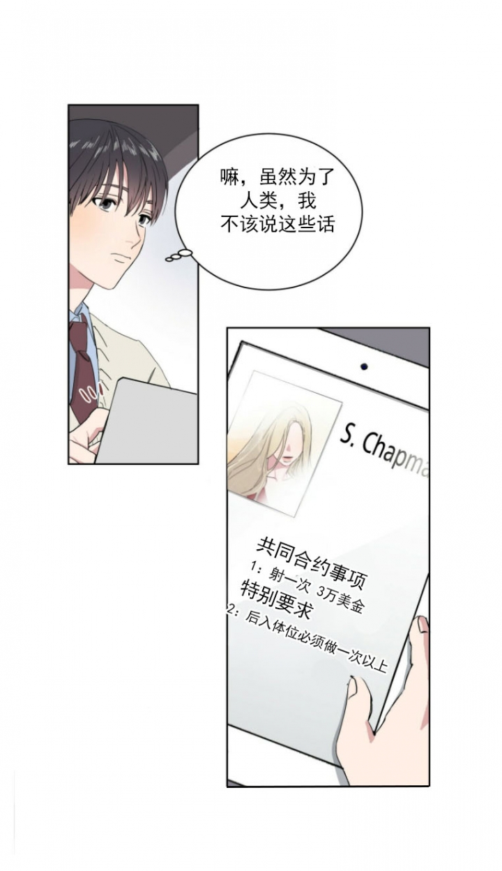 我的种植心得与感受漫画,第4话2图