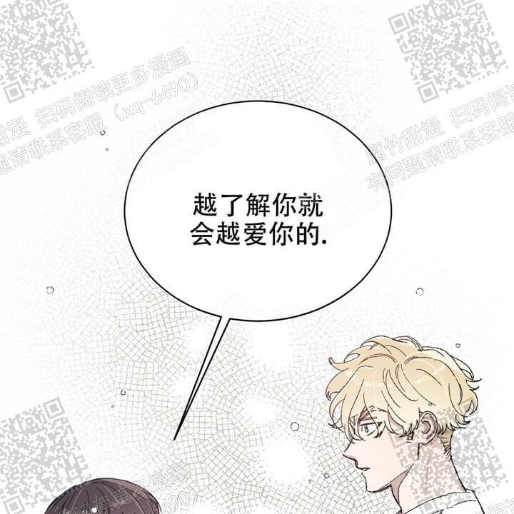 我的种马姐夫李学庆漫画,第28话2图