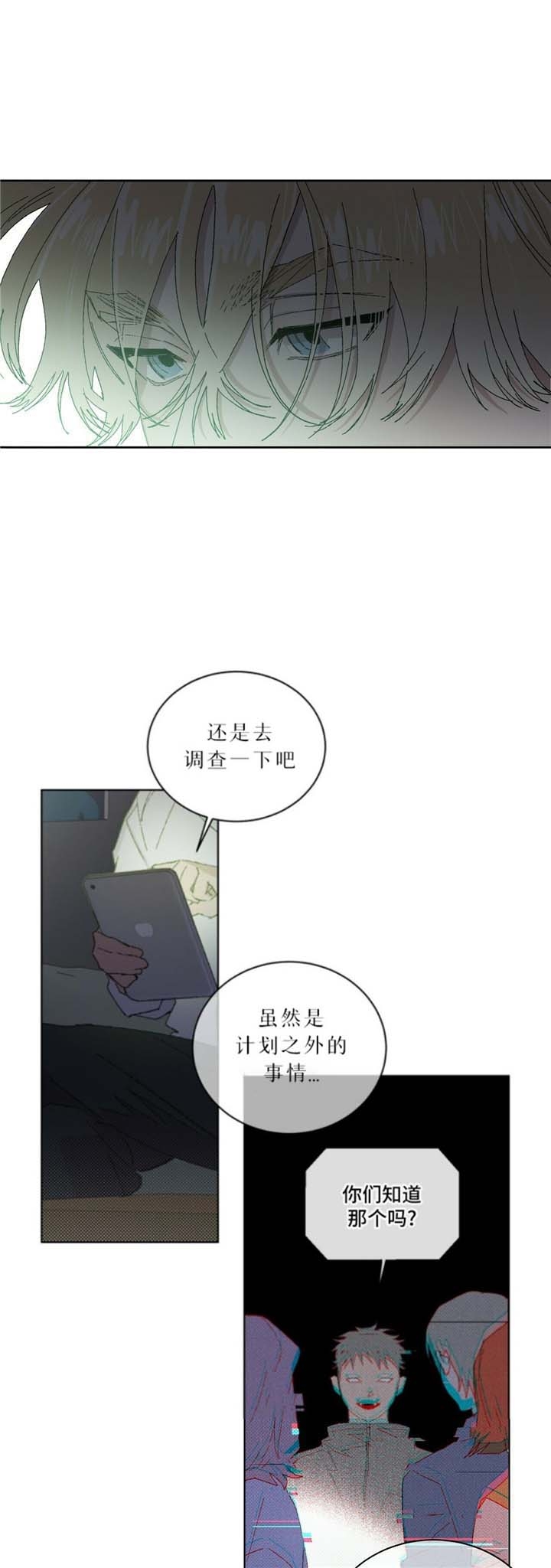 我的种植计划表漫画,第57话2图