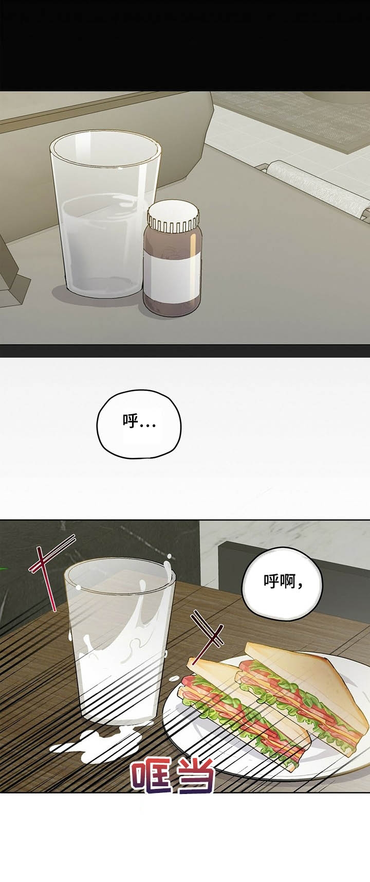 我的种植计划种西瓜漫画,第60话2图