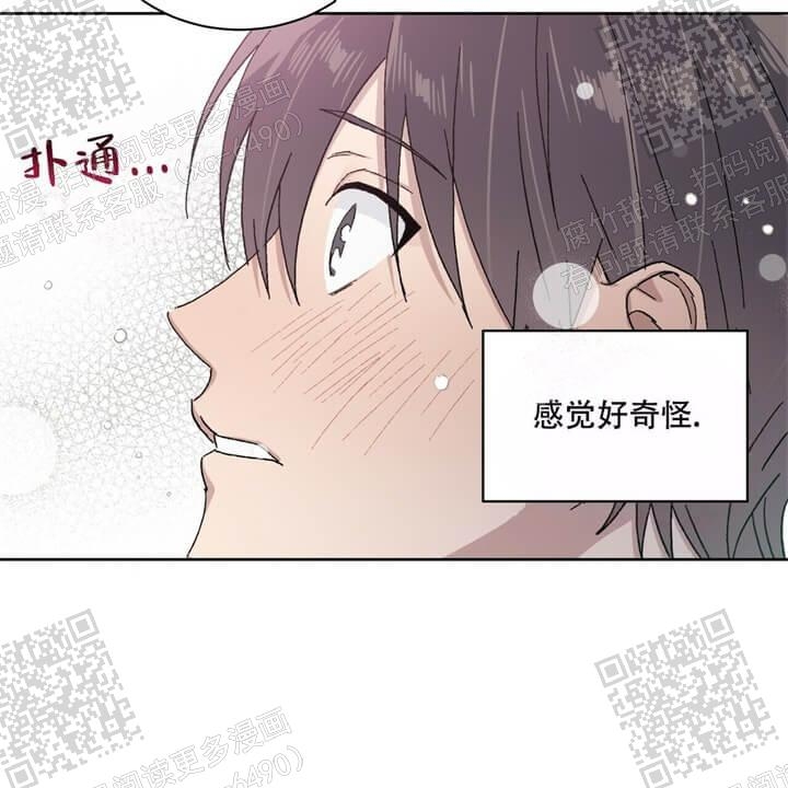 我的种田老公漫画,第42话2图