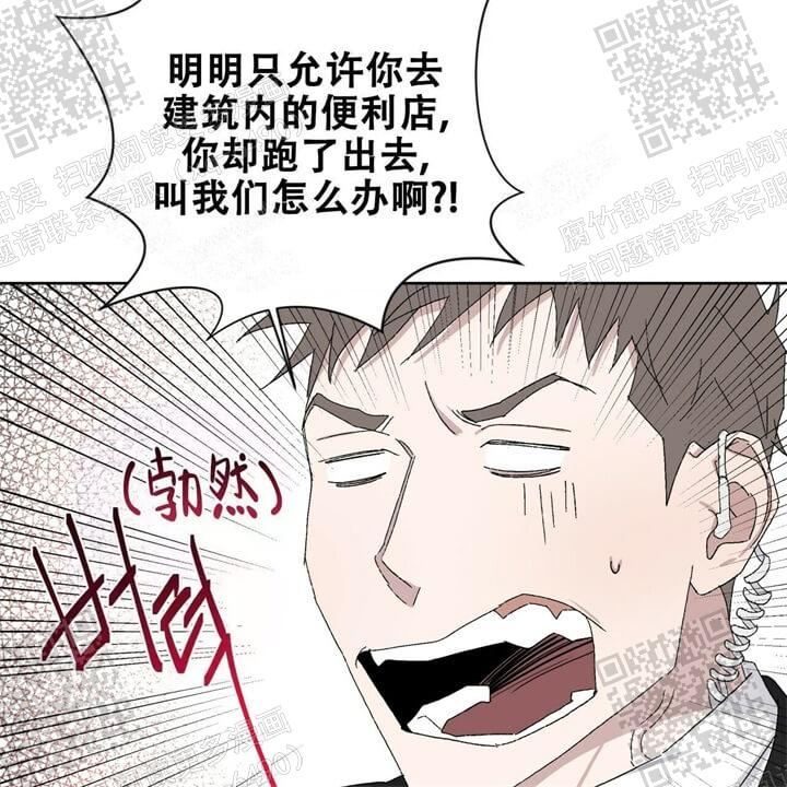 我的种马漫画,第41话2图