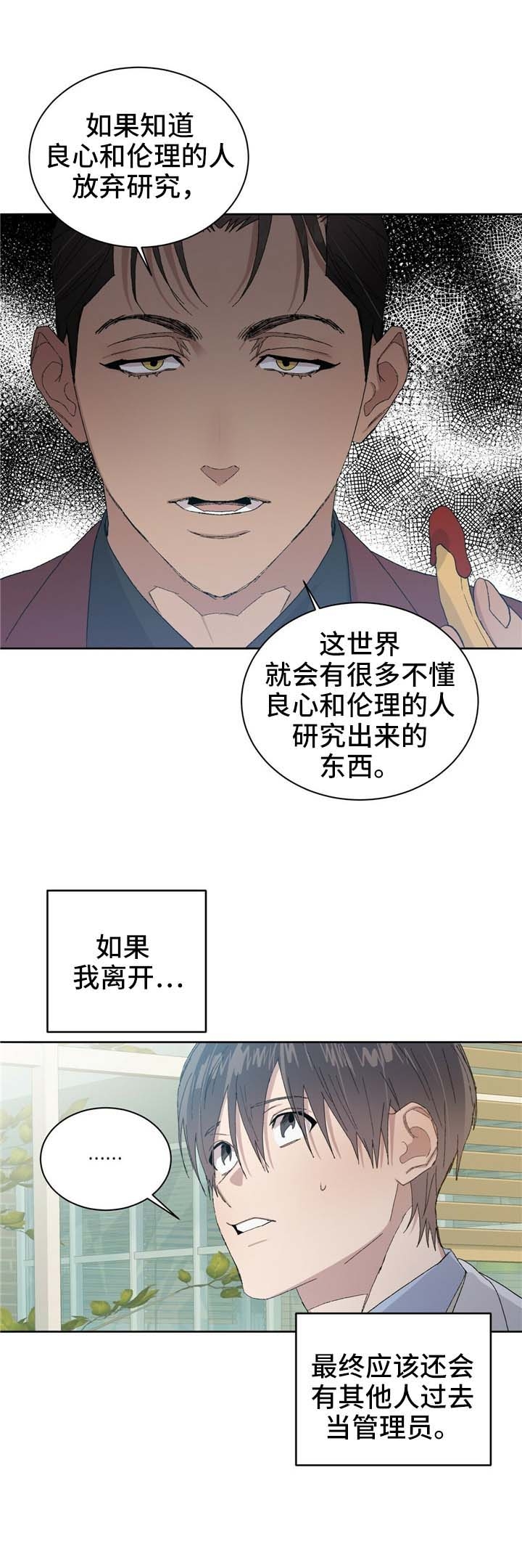 我的种族是舰娘漫画,第56话1图