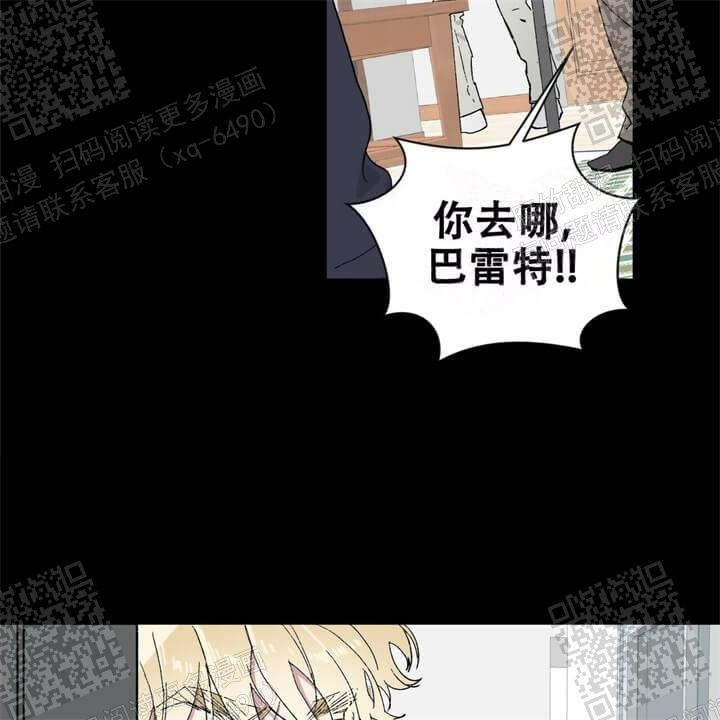 我的种马漫画,第26话1图