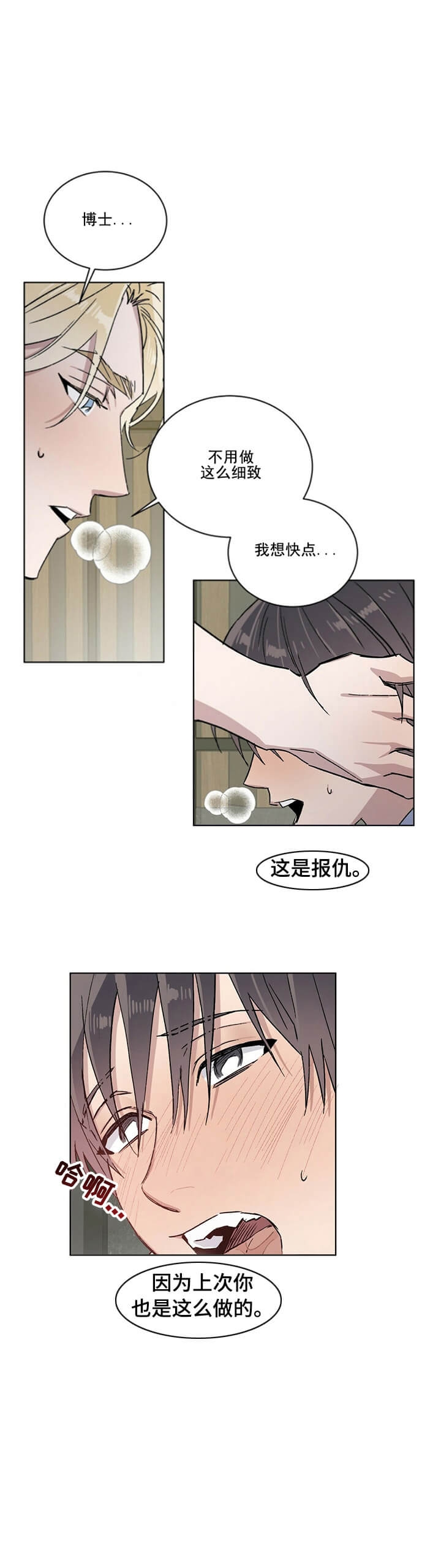 我的世界漫画,第45话1图