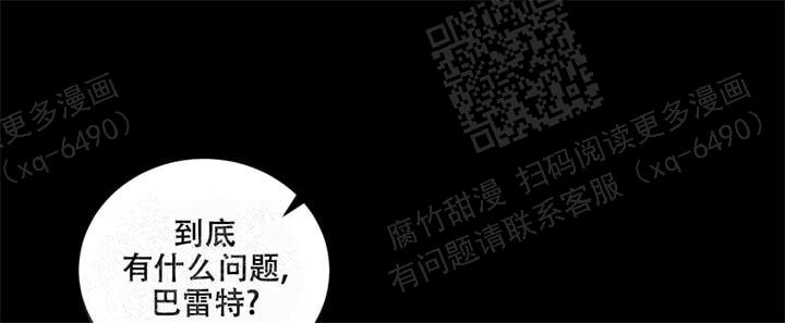 我的种马漫画,第44话2图